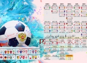 开云在线直播-孤星耀欧陆，当葡萄牙的齿轮咬合，波兰的城墙在张继科的独舞中崩塌